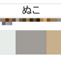 入力したキーワードにマッチしたカラーパレットを作成してくれる「Colores」