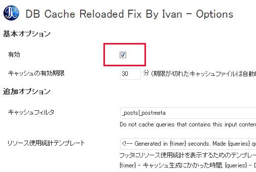 db-cache-reloaded