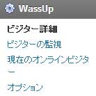 wassup_japanese