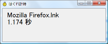 Firefoxの起動時間