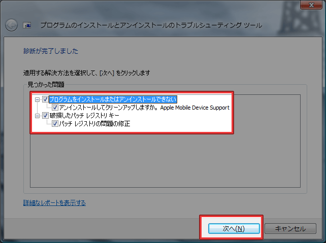 Itunesが コンピューターにmsvcr80 Dllがないため プログラムを開始できません で起動できなくなった時の対処法 Techmemo