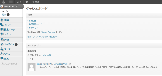 古いバージョンの管理画面デザイン