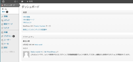 WordPress管理画面のデザインを以前のバージョンに戻してくれるプラグイン「WP Admin Classic」