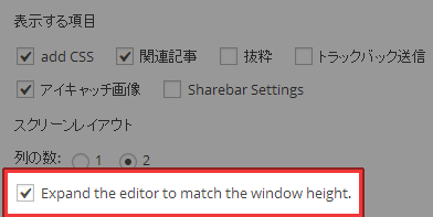 Expand the editor to match the window height.