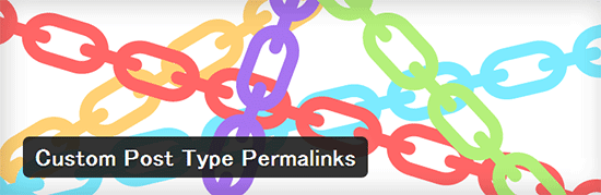 カスタム投稿タイプのパーマリンク設定を変更できるWordPressプラグイン「Custom Post Type Permalinks」