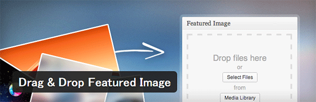 アイキャッチ画像をドラッグ&ドロップで登録できるようにするWordPressプラグイン「Drag & Drop Featured Image」