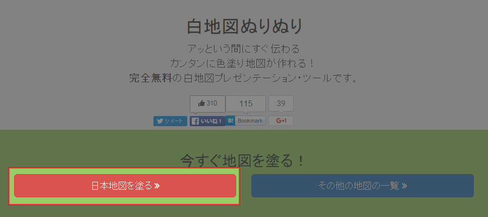 日本地図の都道府県毎に色を塗って画像をダウンロードすることができる 白地図ぬりぬり 各都道府県別地図もアリ Techmemo