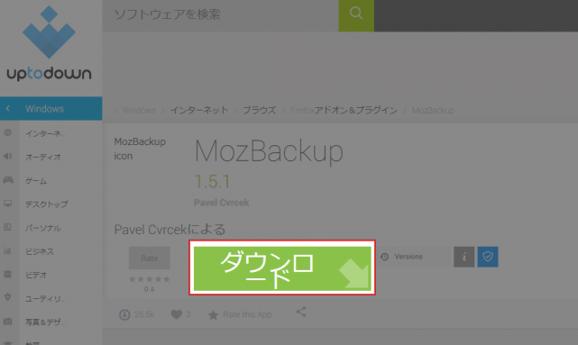 MozBackupのダウンロード