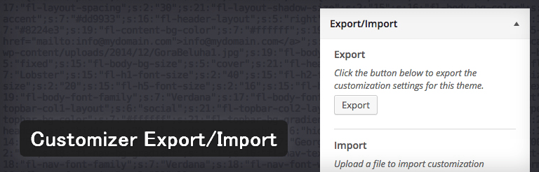 テーマカスタマイザーの設定内容を移行することができるWordPressプラグイン「Customizer Export/Import」