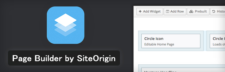 投稿や固定ページで自由なレイアウトを構成することができるWordPressプラグイン「Page Builder by SiteOrigin」