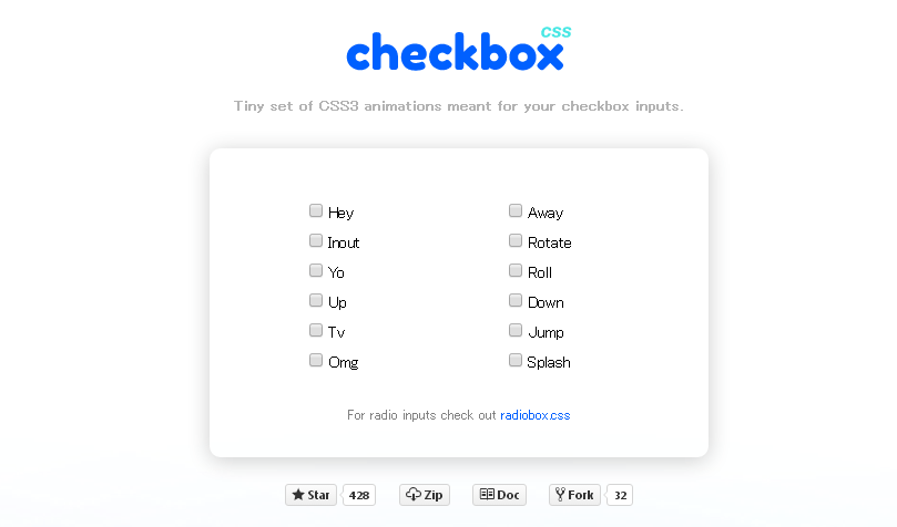 チェックボックス選択時のアニメーションを追加することができる「Checkbox.css」