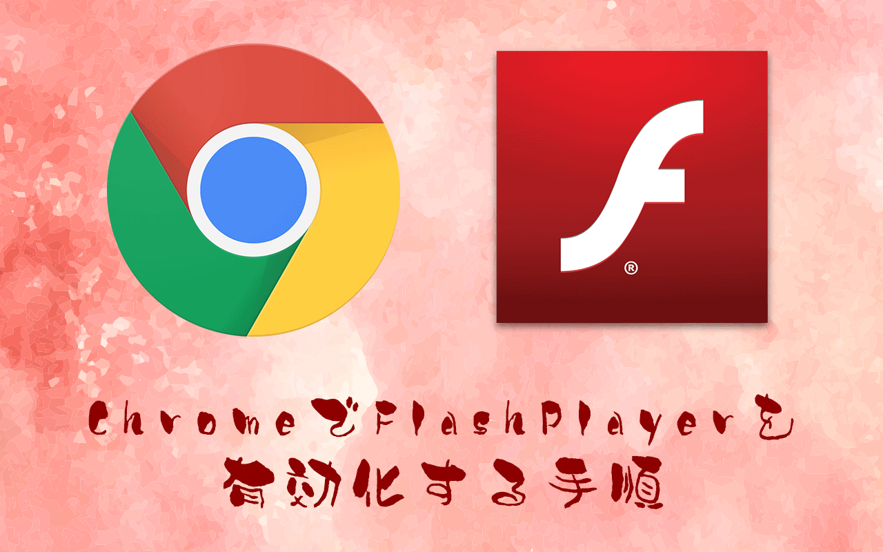 adobe flash player google chrome store