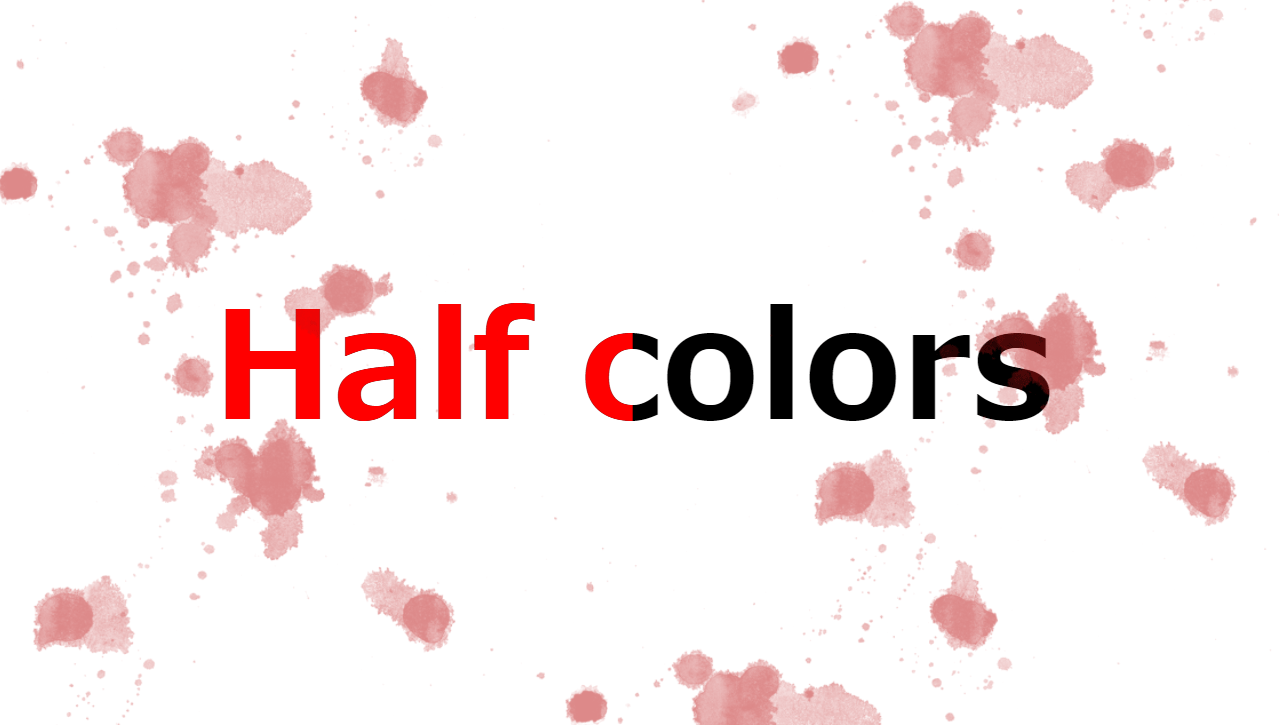 文字の半分で違う色を指定するCSSテクニック