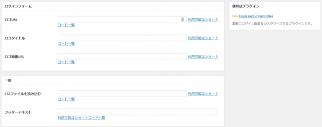 ログインフォーム