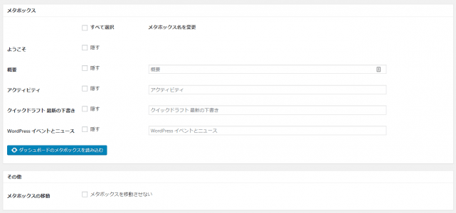 ダッシュボード