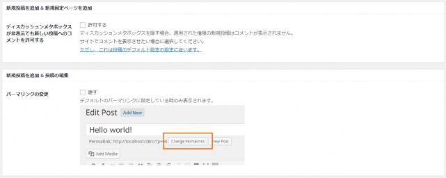 投稿と固定ページ