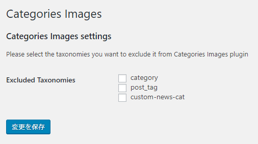 Categories Imagesの設定