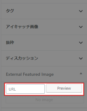 External URL Featured Imageの使い方