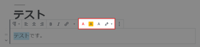Add RichText Toolbar Buttonの使い方