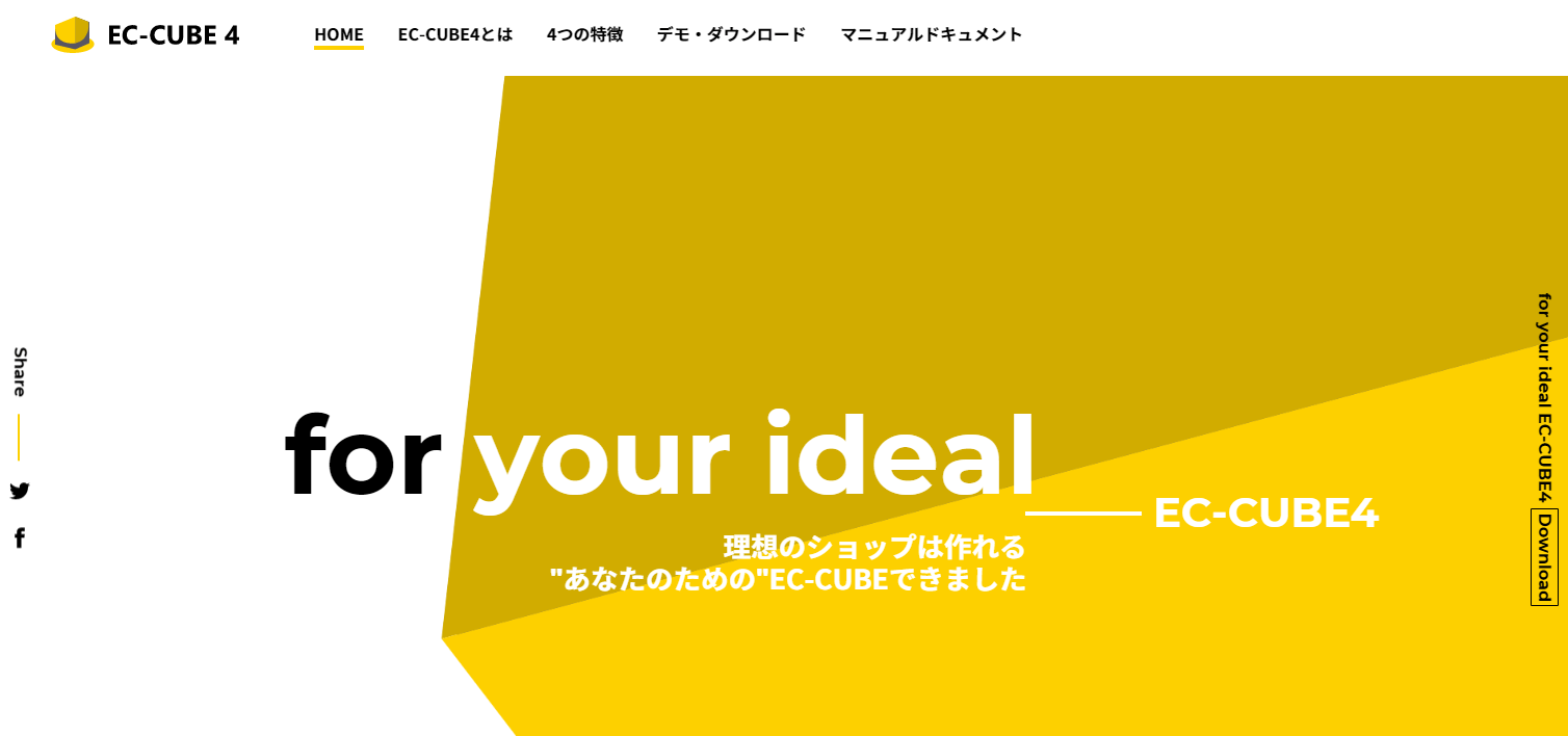 EC-CUBE4のインストール手順