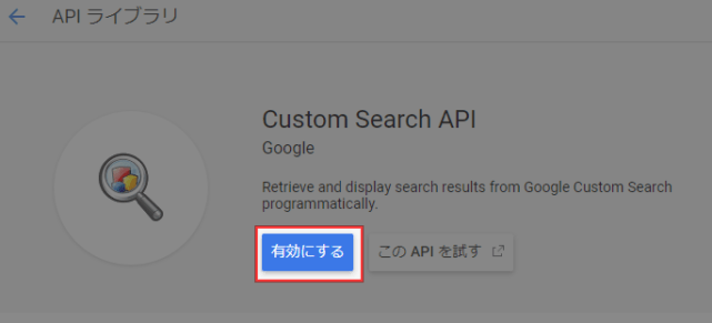 Custom Search API