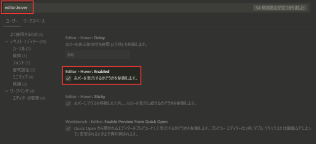 ホバーを表示するかどうかを制御します