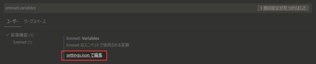 settings.jsonで編集