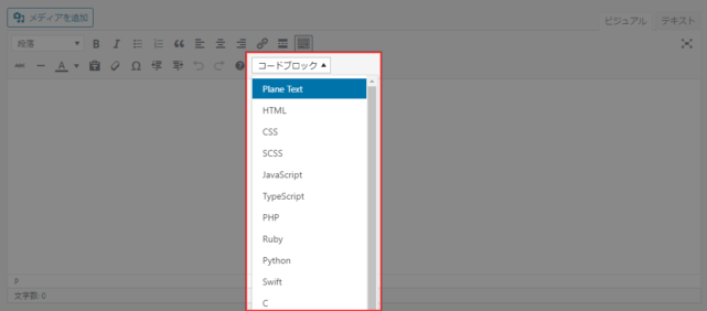 クラシックエディターでの使い方