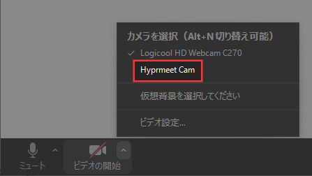 カメラの選択 Hyprmeet Cam
