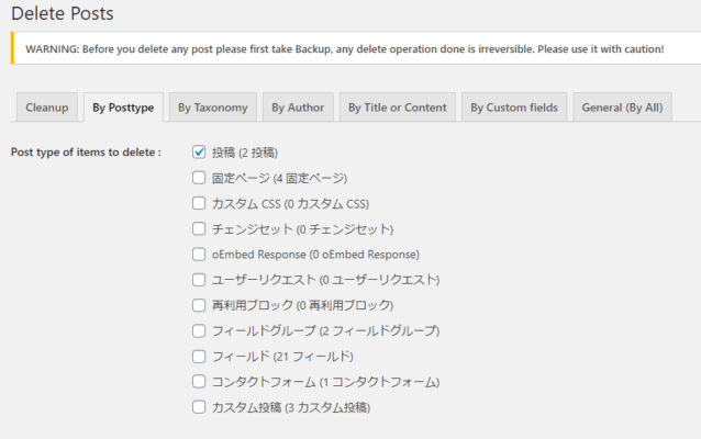 投稿タイプの選択