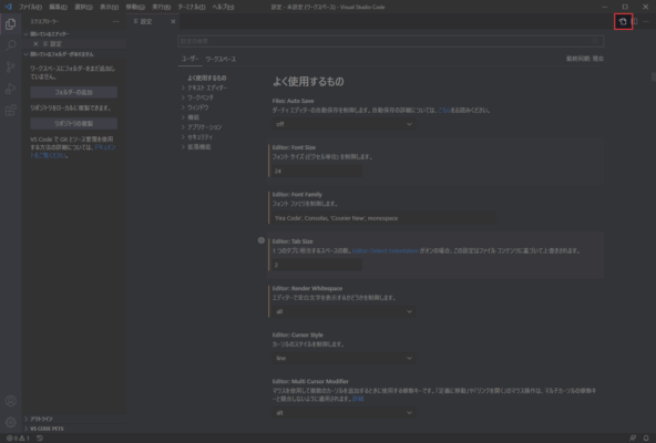 VSCodeでsettings.jsonを開く