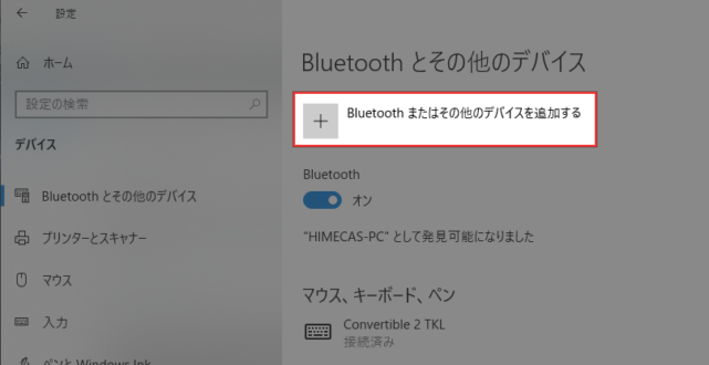 Bluetoothまたはその他のデバイスを追加する