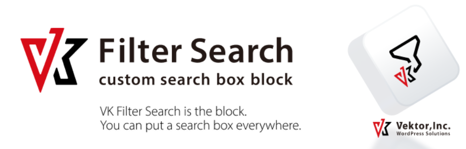 サイトに絞り込み検索フォームを実装できるWordPressプラグイン「VK Filter Search」