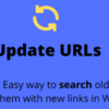 サイト内のURLを一括で置換できるWordPressプラグイン「Update URLs」